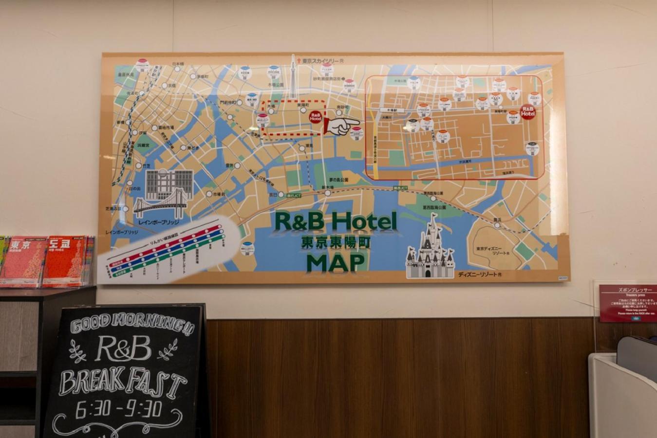 酒店 东京东阳町r＆b酒店