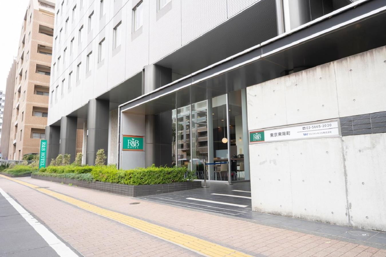 酒店 东京东阳町r＆b酒店